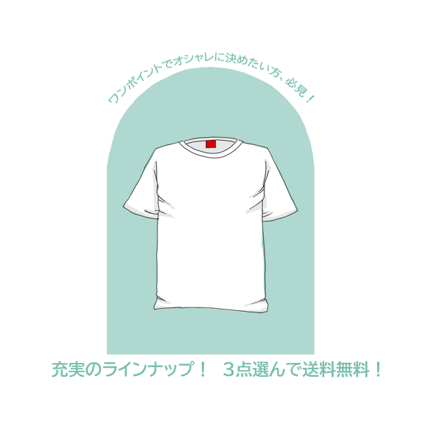【ドリカムグループ】オリジナルデザインTシャツトップページ